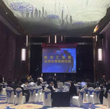 冠福股份董事长林文昌为德商汇首届全球主席高峰论坛致辞