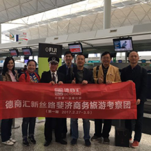 总理将亲自接见，总会长王锡钧一行9人今前往斐济开拓德商汇专属商贸路线