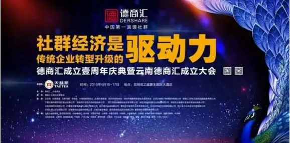 德商汇