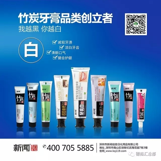 德商汇